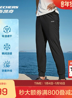 斯凯奇官方outlets速干科技男子凉感长裤轻盈透气舒爽顺滑运动裤