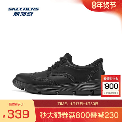 斯凯奇官方outlets男鞋时尚休闲皮鞋商务鞋经典复古百搭耐磨