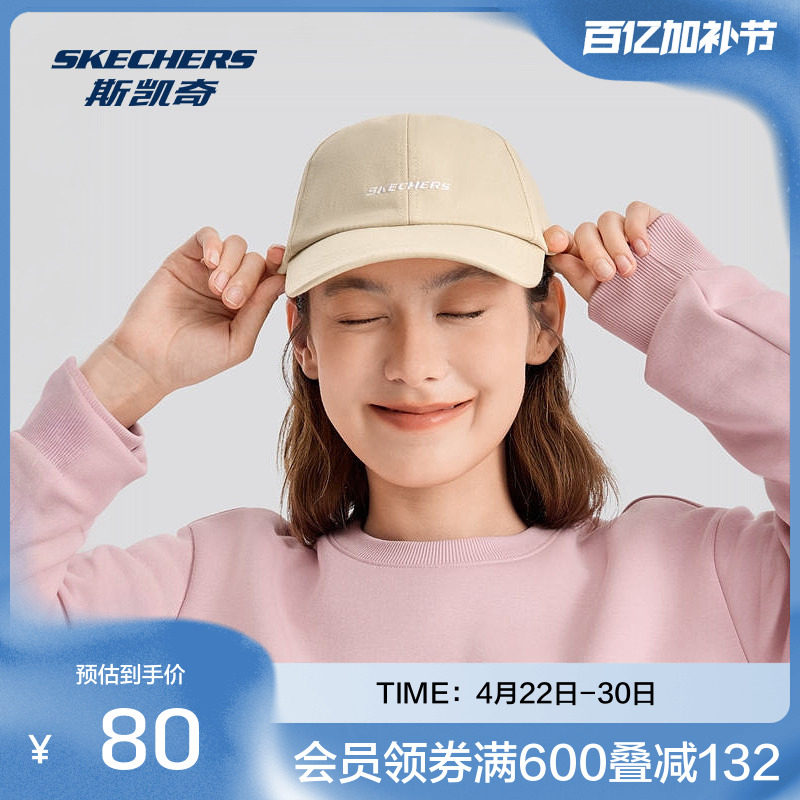 斯凯奇官方outlet缤纷休闲新款男女款棒球帽大帽檐百搭遮阳