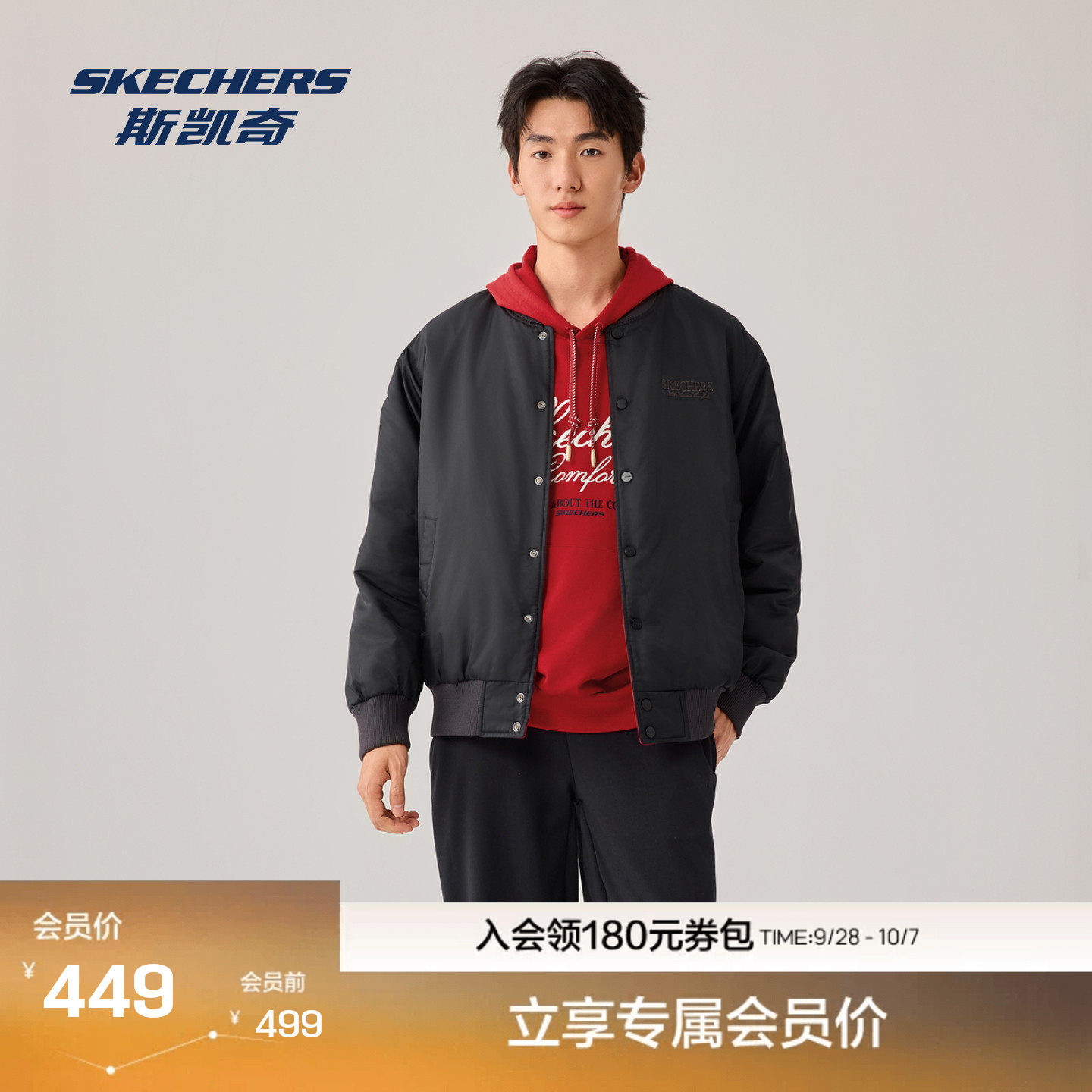 斯凯奇防风轻盈舒适棉外套