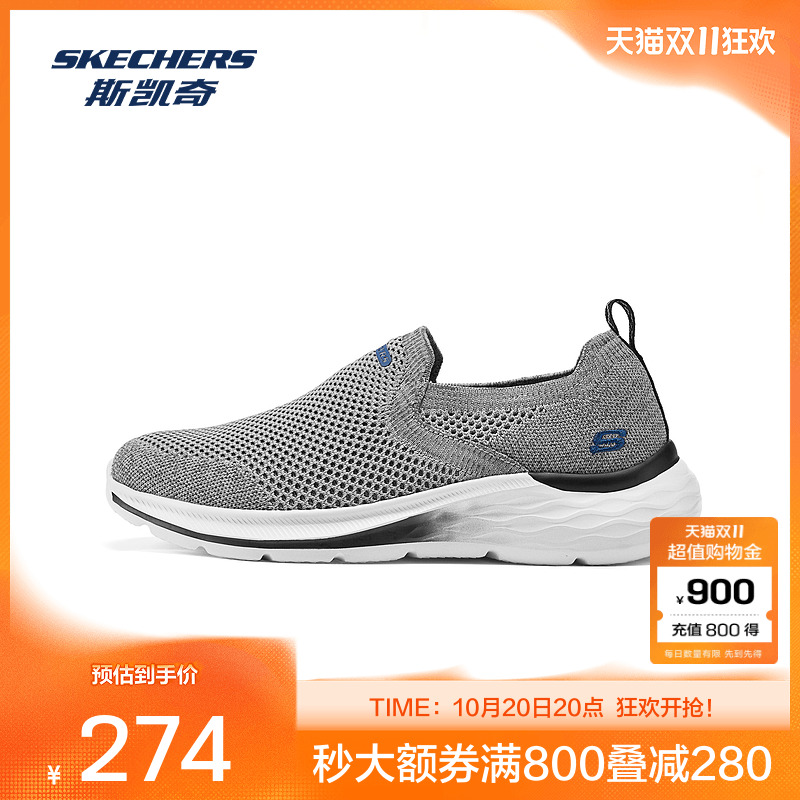 skechers斯凯奇男士厚底
