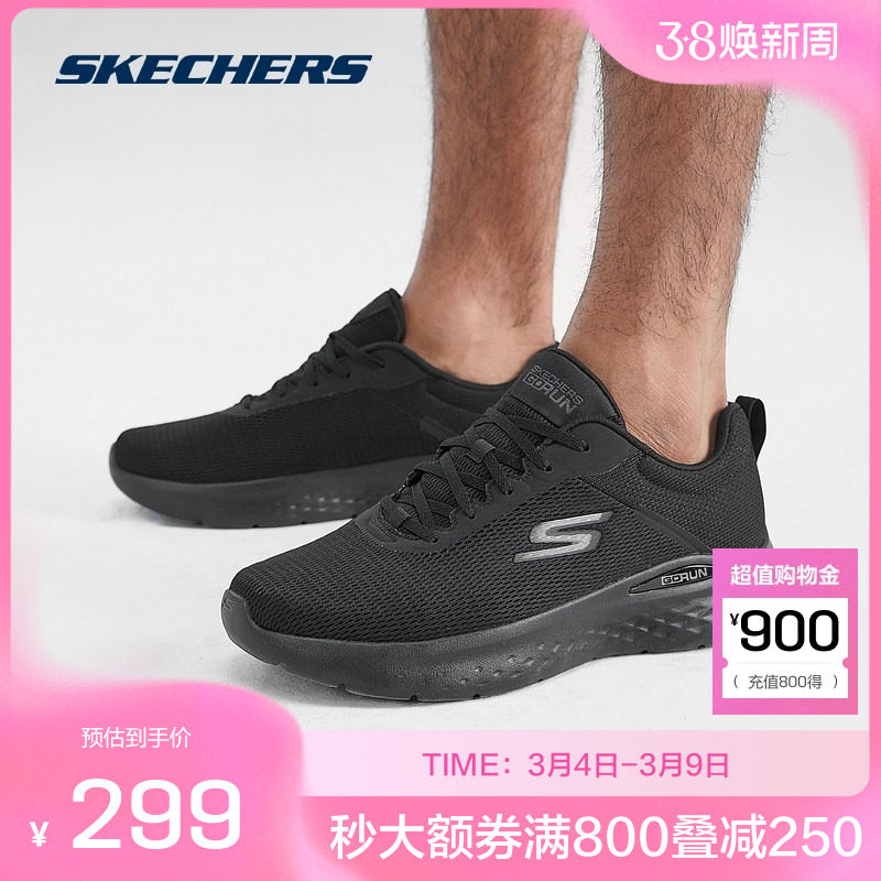 斯凯奇官方outletGORUNLITE系列男软弹跑步鞋舒适缓震运动鞋