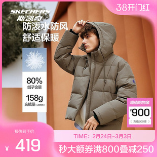 斯凯奇官方outlet男子梭织短款羽绒外套保暖舒适时尚百搭羽绒服