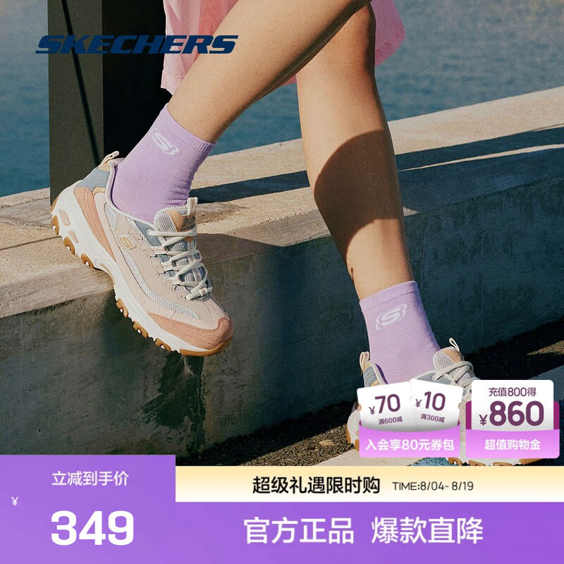 skechers老爹鞋斯凯奇增高