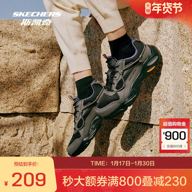 斯凯奇官方outlets厚底时尚经典老爹鞋轻便透气活力运动鞋男正品,运动鞋new,运动休闲鞋,淘宝优惠券,粉丝福利购,淘宝优惠卷