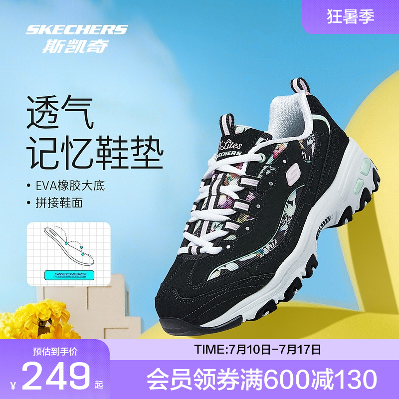 斯凯奇官方outlets小白鞋女子刺绣印花运动鞋厚底增高黑白老爹