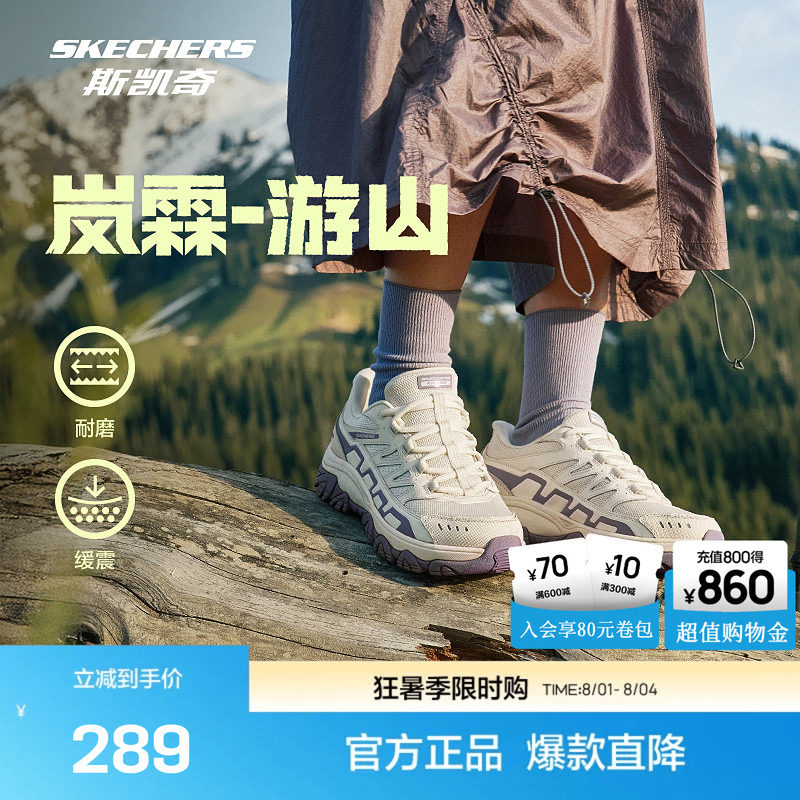 斯凯奇官方outlet游山户外徒步鞋男女款复古耐磨缓震闪穿运动鞋