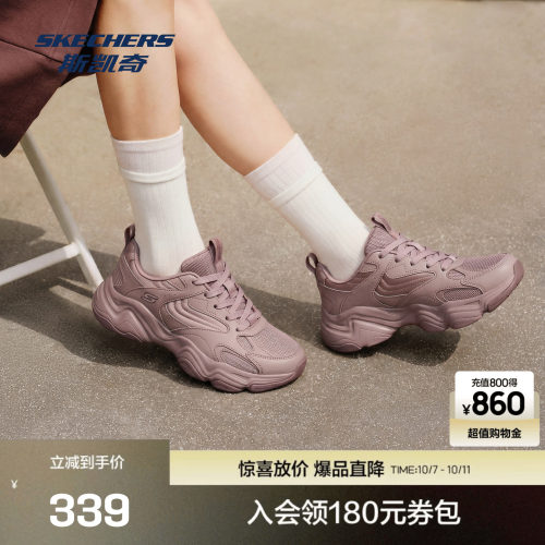 斯凯奇老爹鞋轻质舒适