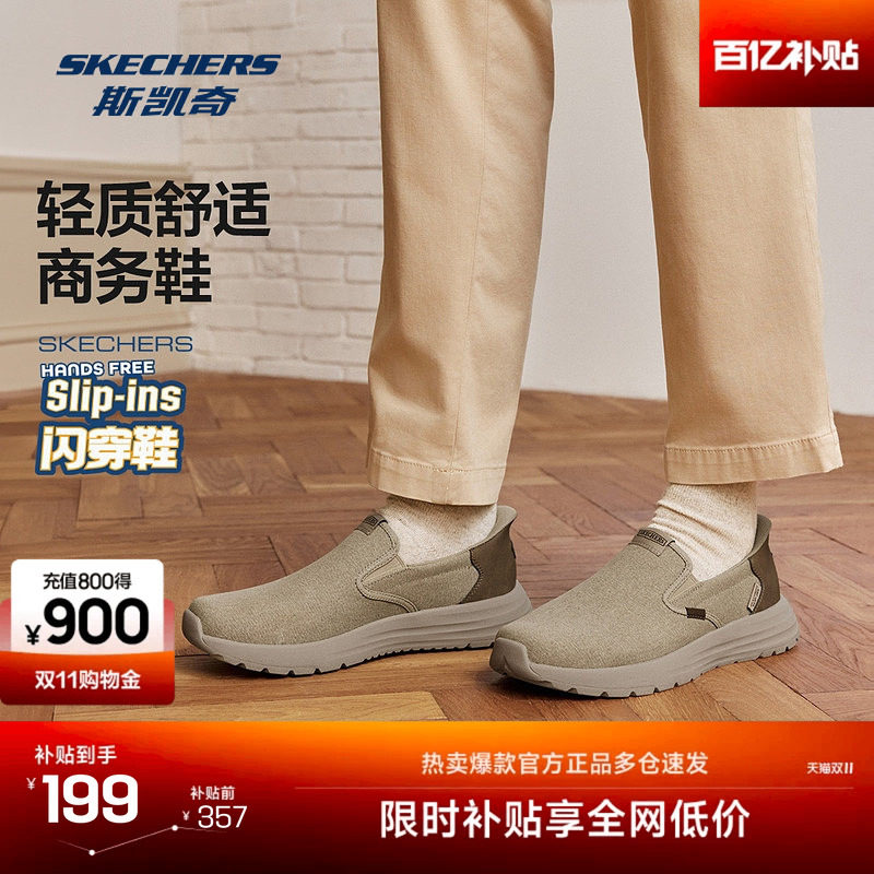 斯凯奇新品男款休闲一脚健步鞋轻质吸震多闪穿科技轻质