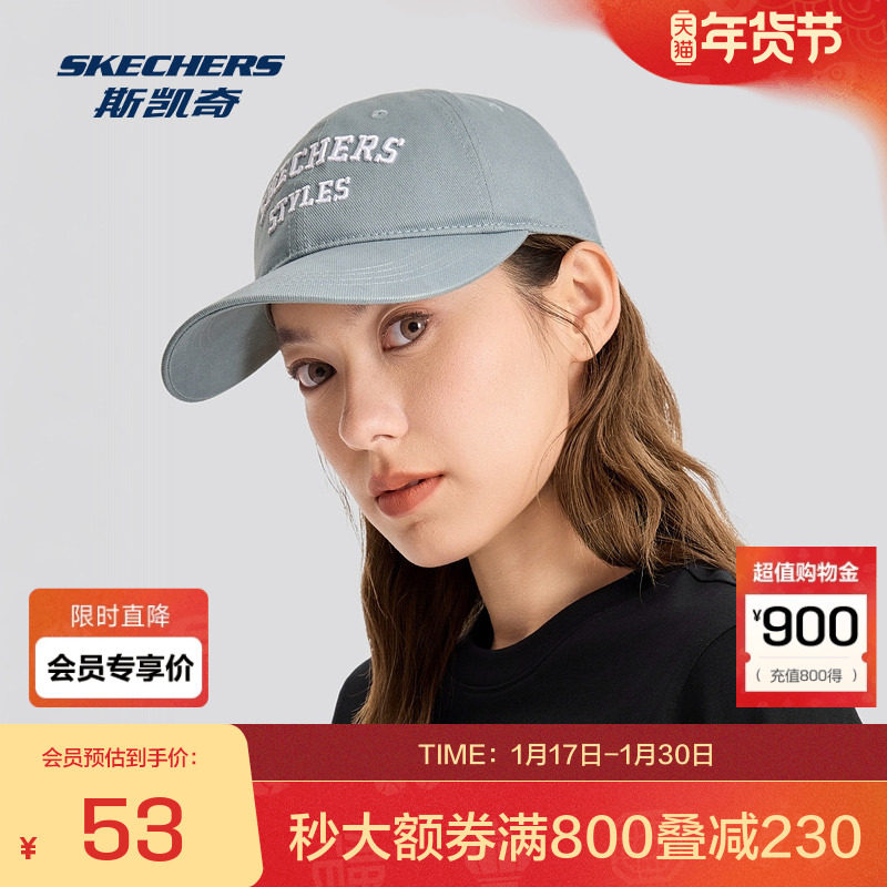 斯凯奇缤纷休闲系列中性棒球帽 经典设计 舒适透气,运动包/户外包/配件,运动帽,淘宝优惠券,粉丝福利购,淘宝优惠卷