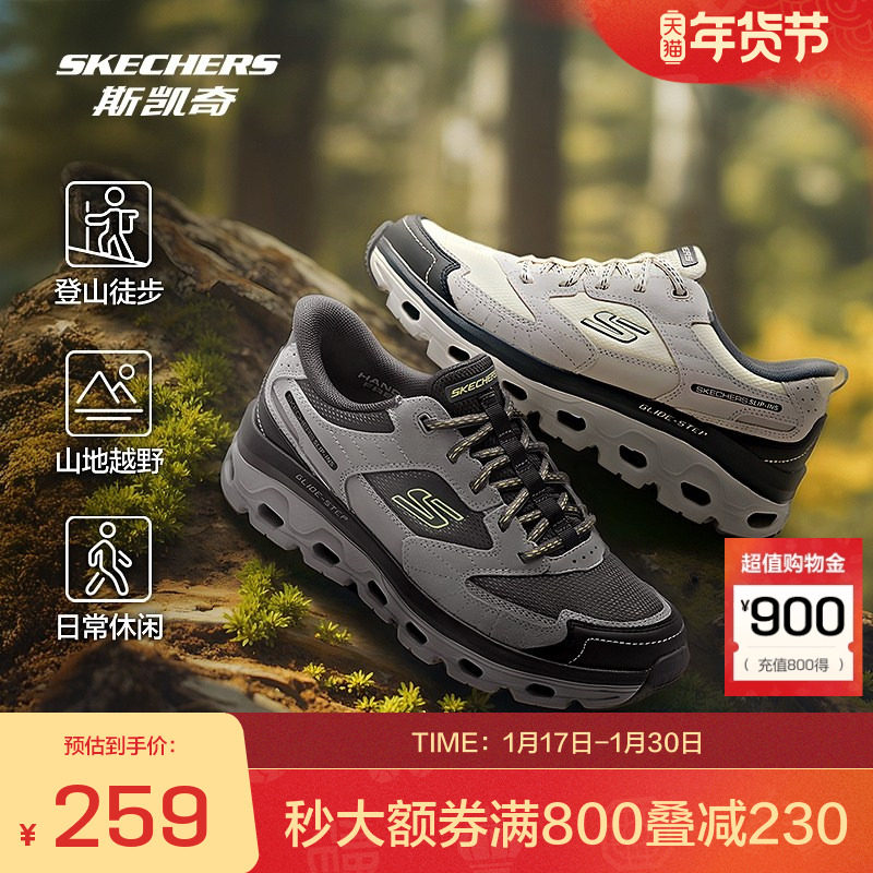 斯凯奇云海|秋冬舒适男款户外鞋登山徒步鞋缓震闪穿运动鞋,户外/登山/野营/旅行用品,登山鞋/徒步鞋,淘宝优惠券,粉丝福利购,淘宝优惠卷