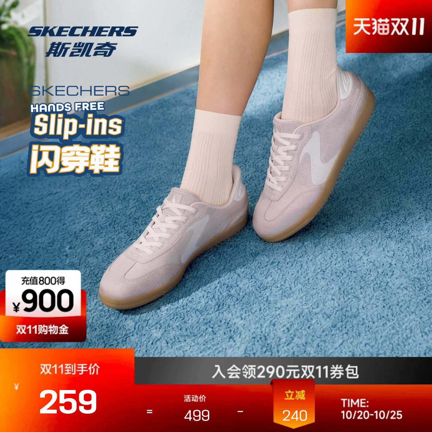 斯凯奇休闲鞋女士新款闪穿科技休闲板鞋宽松舒适户外德训鞋