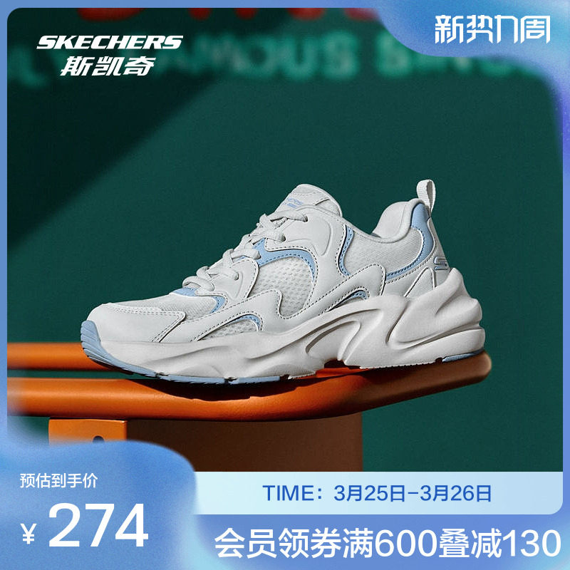 斯凯奇官方outlet踏浪小白鞋网面透气潮流撞色老爹鞋运动鞋女鞋