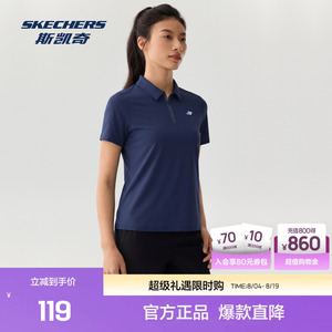 斯凯奇短袖POLO衫凉感舒弹速干