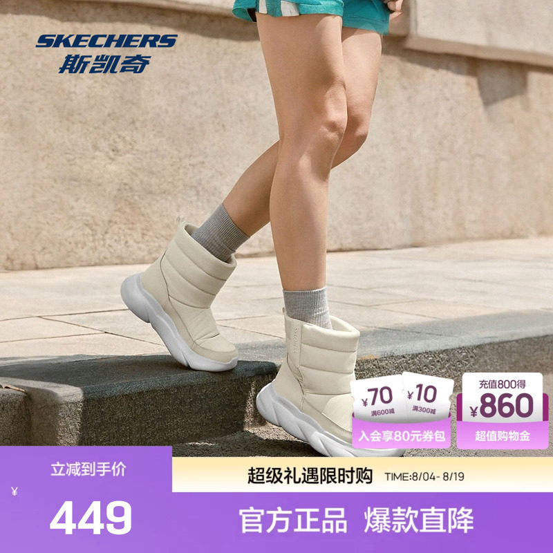 斯凯奇官方outlet新款女靴中帮一脚蹬冬靴时尚保暖舒适