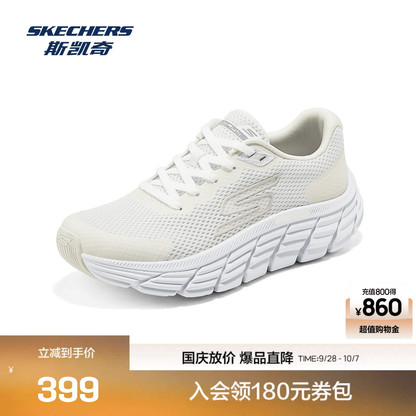 斯凯奇跑步鞋轻盈舒适柔软缓震