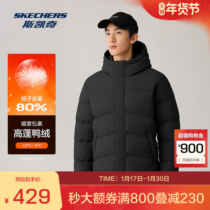 斯凯奇官方outlets羽绒服情侣款秋冬新品鸭绒户外运动保暖羽绒衣,运动服/休闲服装,运动羽绒服,淘宝优惠券,粉丝福利购,淘宝优惠卷
