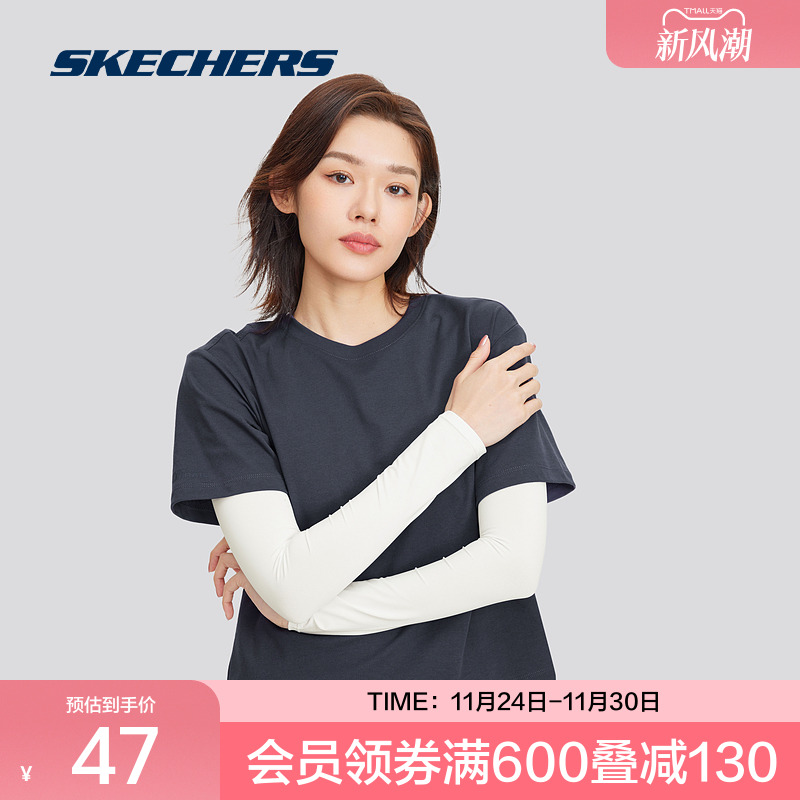 斯凯奇男女防晒袖套抗UV凉感舒适