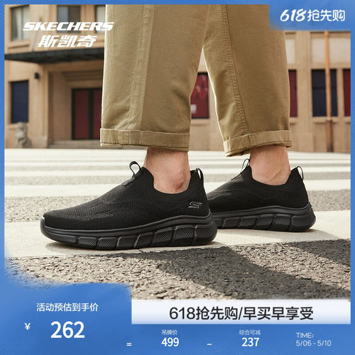斯凯奇官方outlet男款轻量舒适针织网布一脚蹬休闲鞋时尚