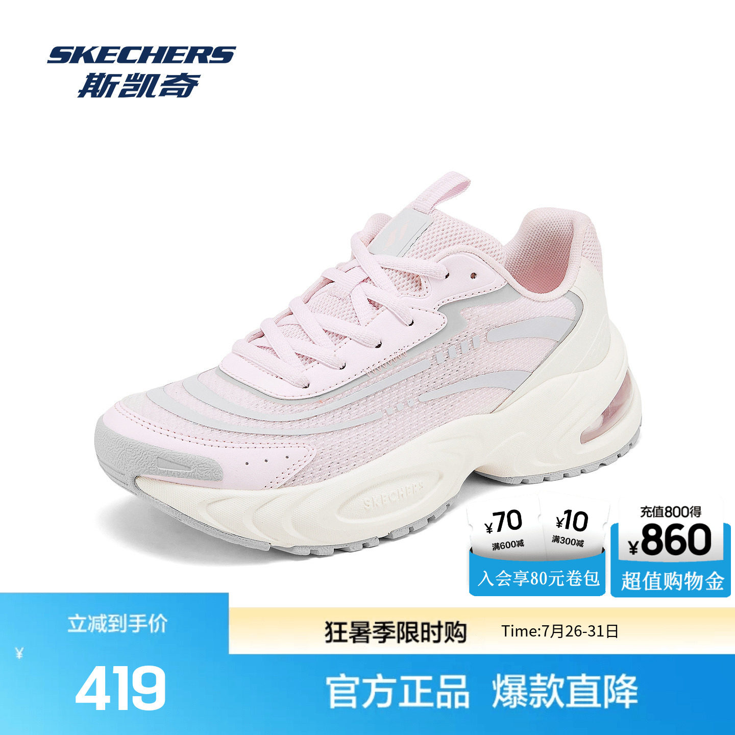 斯凯奇老爹鞋轻软舒适保暖