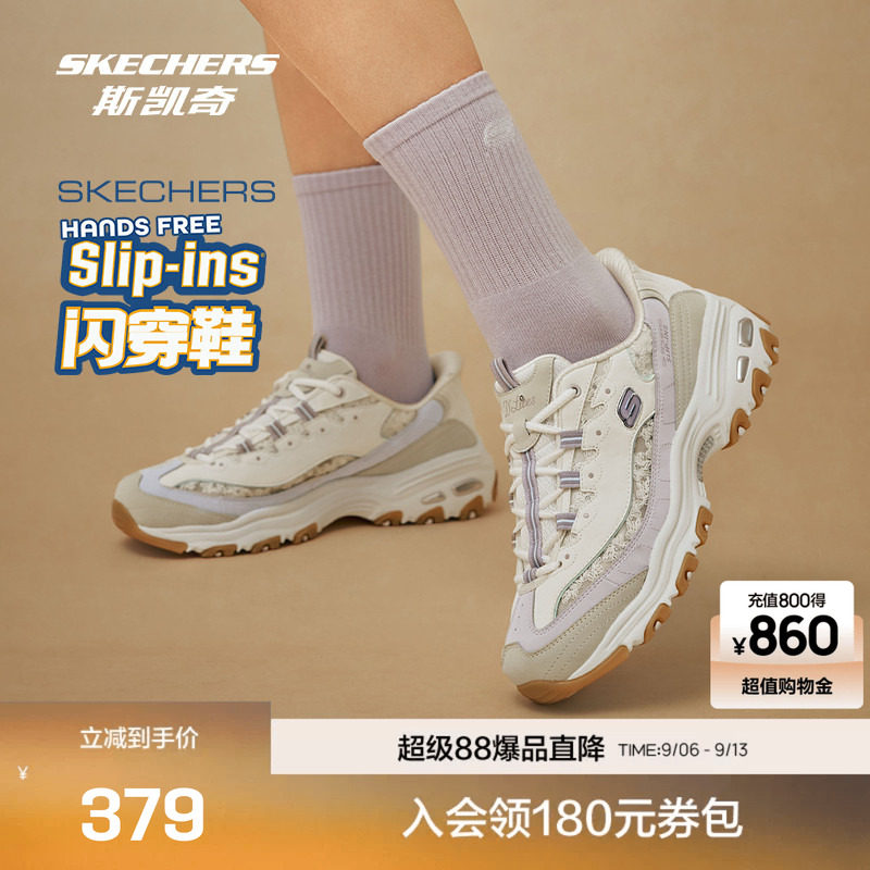 斯凯奇女款老爹鞋时尚绑带运动鞋轻质吸震复古潮流百搭
