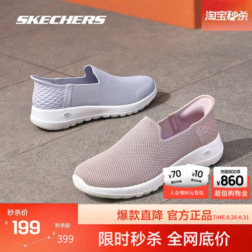 Skechers健步鞋一秒闪穿斯凯奇