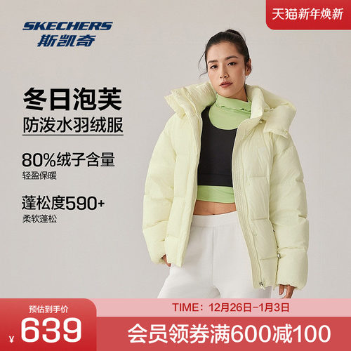 斯凯奇SKECHTECH科技 防沾水性能 轻盈梭