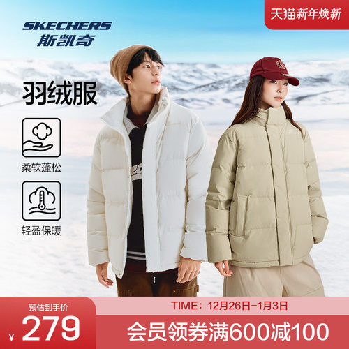 斯凯奇官方outlets男女同款运动羽绒服2025冬季新款短款立领设计