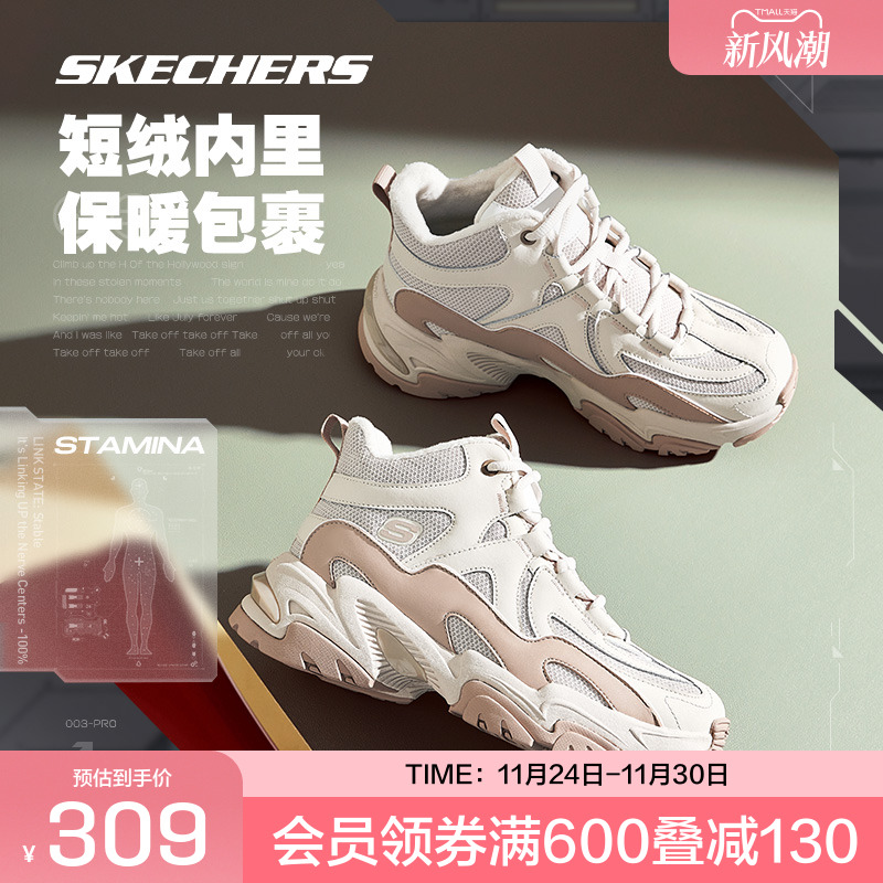 斯凯奇官方高帮鞋老爹秋冬机甲