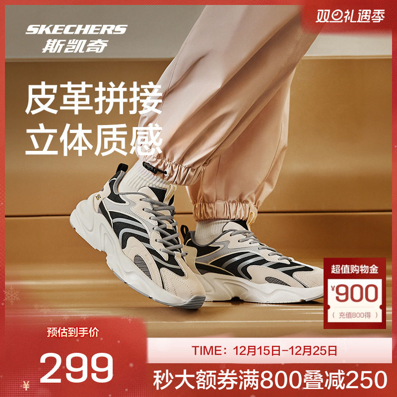 斯凯奇踏浪丨老爹鞋2025新品男女运动鞋轻质舒适熊猫鞋格雷系灰色