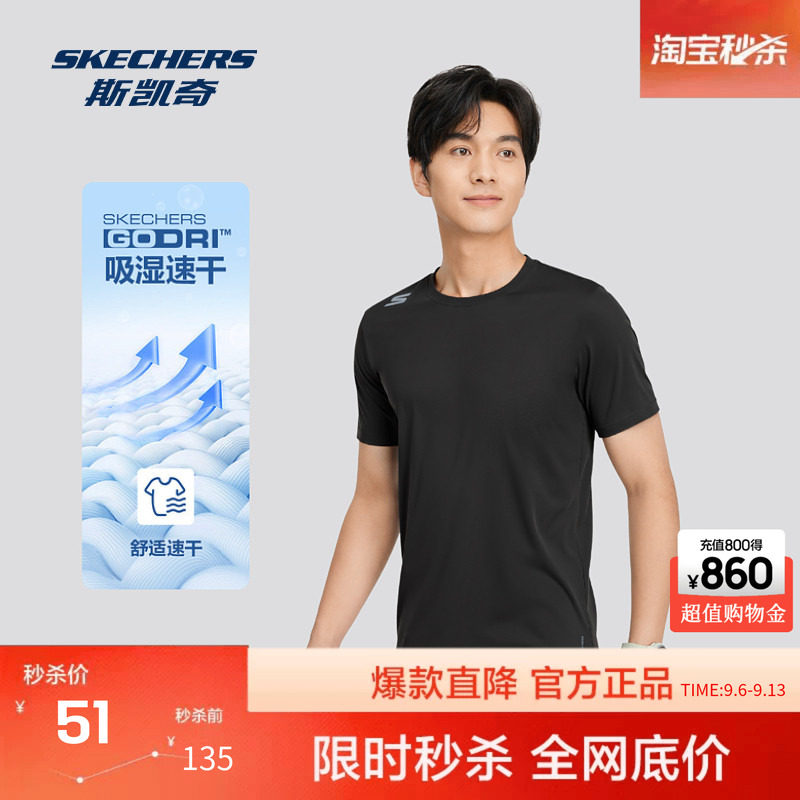 斯凯奇短袖衫男新款纯棉透气休闲百搭T恤舒适科技针织运动上衣图片