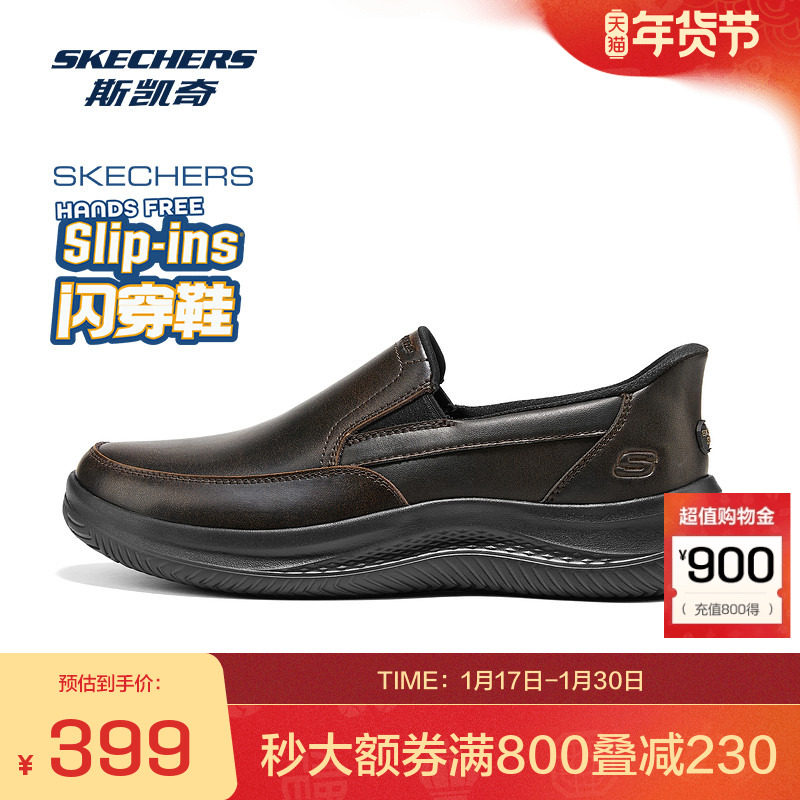 斯凯奇官方outlets新款男鞋商务休闲鞋一脚蹬低帮舒适透气,运动鞋new,运动休闲鞋,淘宝优惠券,粉丝福利购,淘宝优惠卷