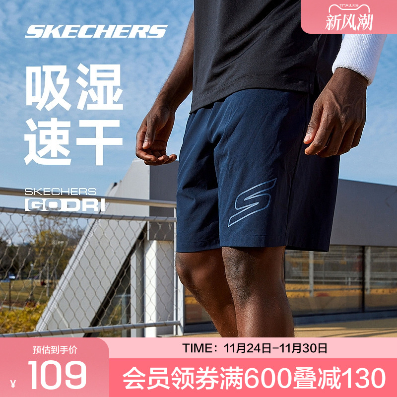 斯凯奇官方outlets速干纯色梭织运动短裤男子舒适休闲百搭裤子