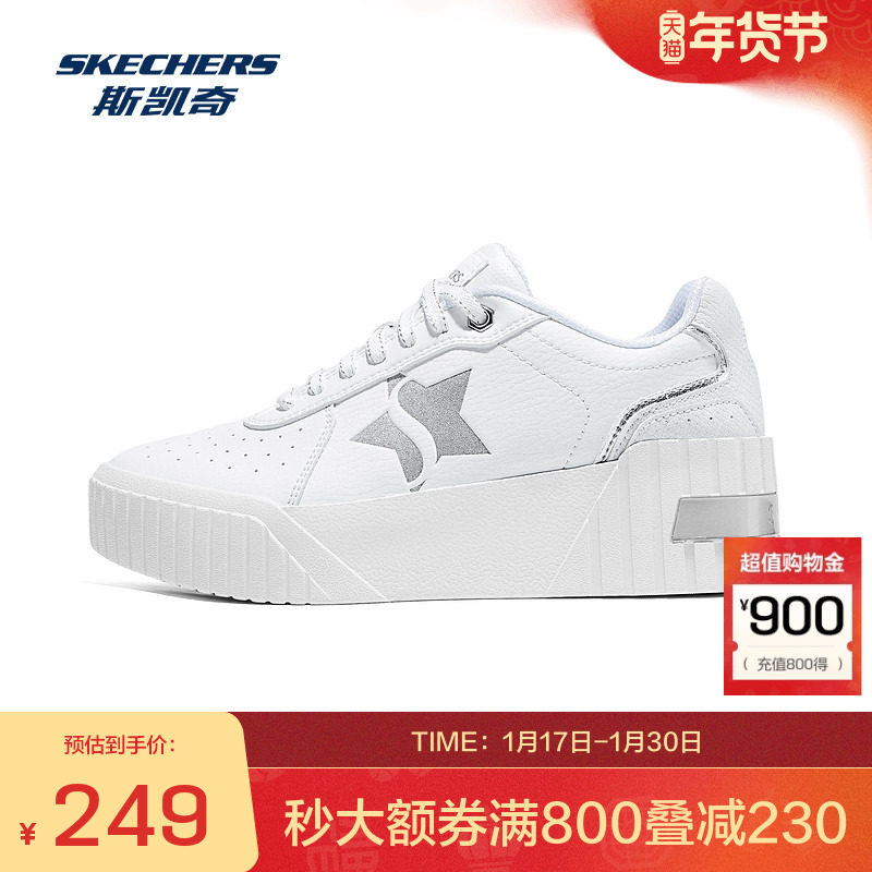 斯凯奇官方outlets女子复古板鞋时尚百搭高透气轻盈舒适运动鞋,运动鞋new,板鞋,淘宝优惠券,粉丝福利购,淘宝优惠卷