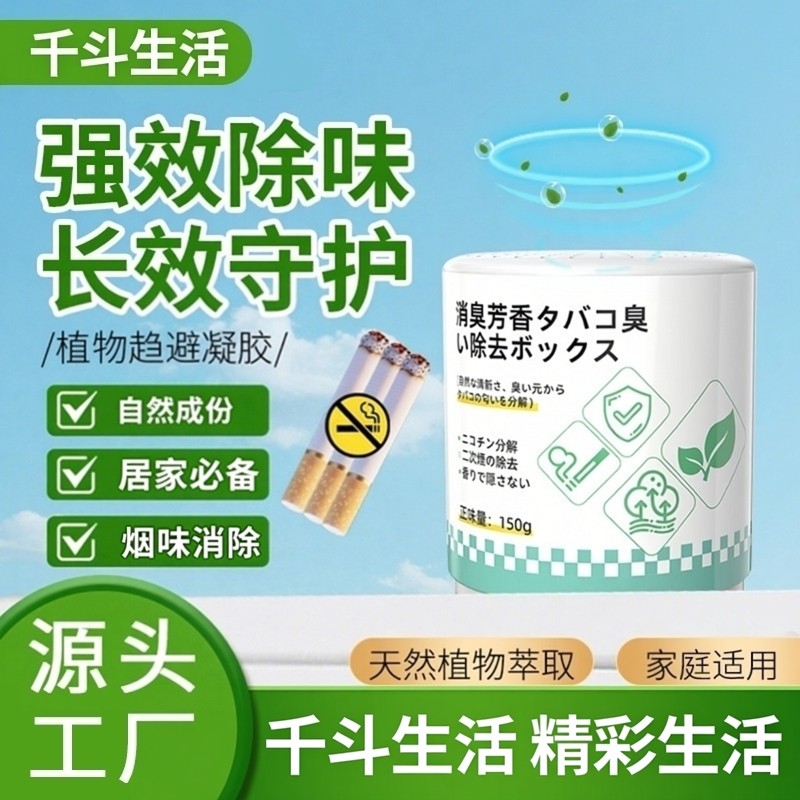 去烟味消除烟味凝胶车载香氛空气清新香氛空气芳香剂空气清新剂,洗护清洁剂/卫生巾/纸/香薰,空气芳香剂,淘宝优惠券,粉丝福利购,淘宝优惠卷