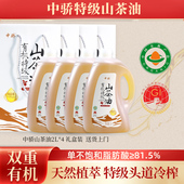 中骄山茶油2L 4礼盒装 双重有机特级初榨低温冷榨旗舰店食用茶籽油