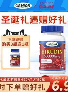 【澳洲进口】澳洲纳豆激酶胶囊10000FU即食呵护中老年心脑血管