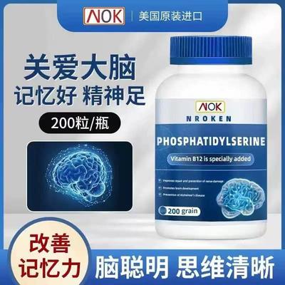 美国神经酸记忆力加强NROKEN钙片