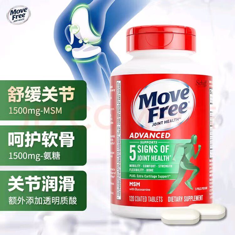 MoveFree益节中老年氨糖软骨素美国进口钙氨基酸葡萄糖绿瓶120粒