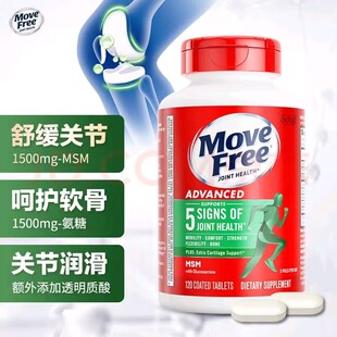 MoveFree益节中老年氨糖软骨素美国进口钙氨基酸葡萄糖绿瓶120粒