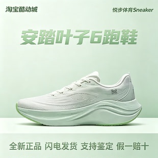 安踏叶子6女鞋跑步鞋女2026夏季新款官方正品轻便透气休闲运动鞋