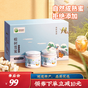 蜂蜜礼盒东北黑蜂椴树雪蜜长白山纯正椴树蜜结晶蜜白蜜孕妇伴手礼