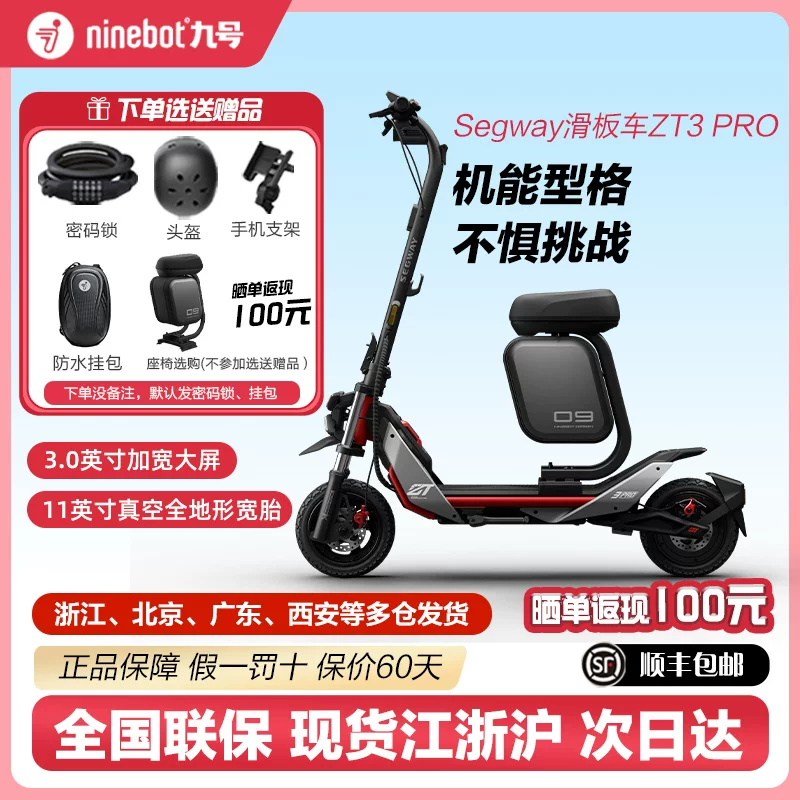 Электросамокат Ninebot No. 9 внедорожное транспортное средство ZT3Pro взрослый складной сегвей