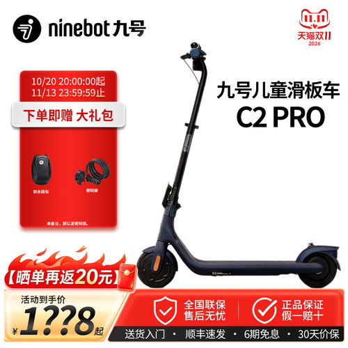 Ninebot电动滑板车折叠女生儿童
