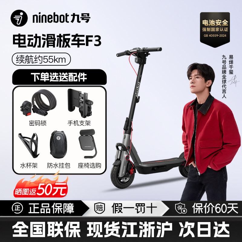 ninebot九号电动滑板车F3升级款成年人便携式折叠两轮代步电动车,电动车/配件/交通工具,电动滑板车,淘宝优惠券,粉丝福利购,淘宝优惠卷