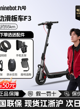 ninebot九号电动滑板车F3升级款成年人便携式折叠两轮代步电动车