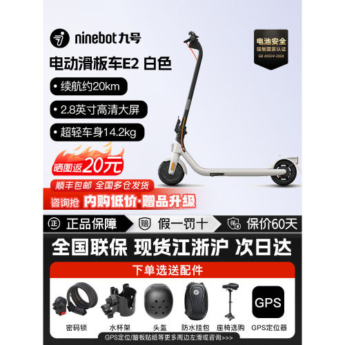 九号E2可折叠电动滑板车20km续航