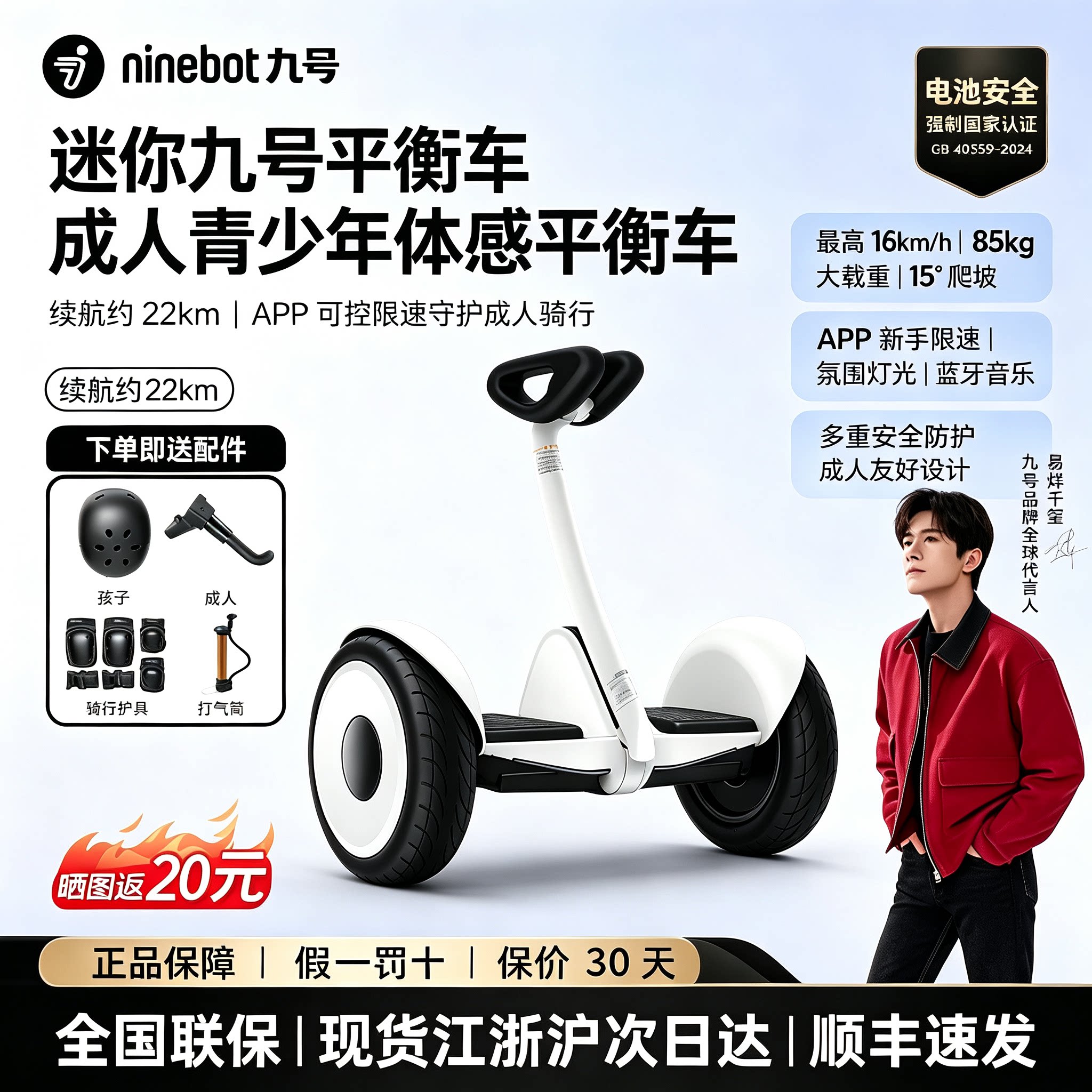 九号小九APP智控22km平衡车