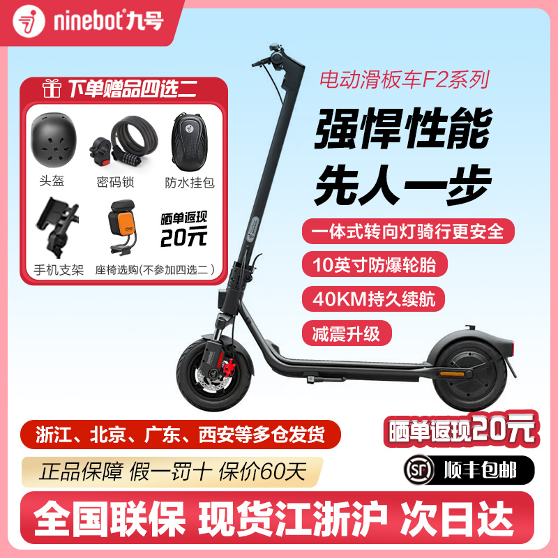 Ninebot九号滑板车电动F2升级版/f2pro成人便携折叠式两轮代步