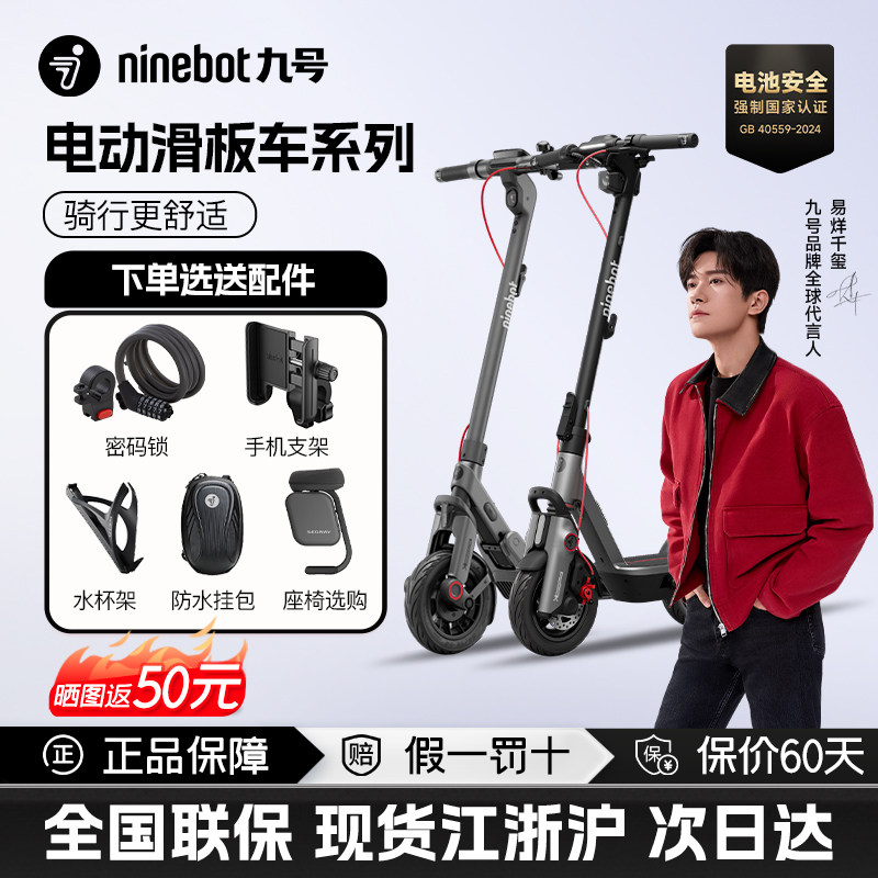 Ninebot九号电动滑板车新款E3/E3pro/F3便携式两轮折叠成人代步车